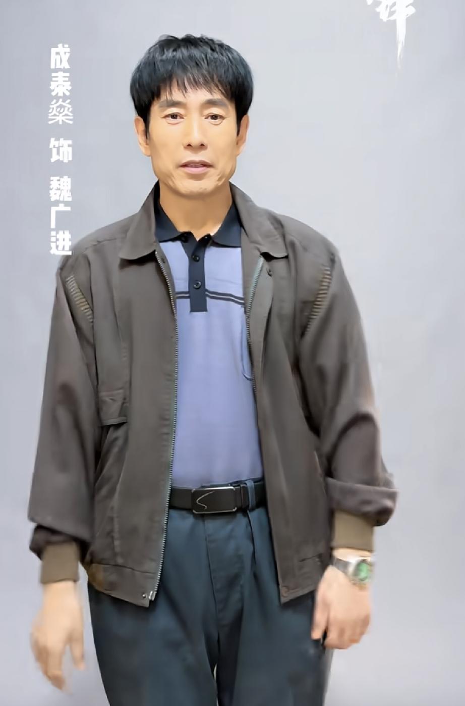 据说国安谍战剧《交锋》里的角色，有4位是有原型人物成泰燊演的魏广进，参考原型