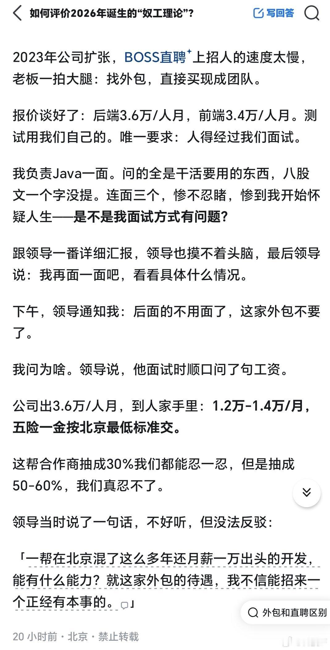 奴工理论还是太权威了……​​​