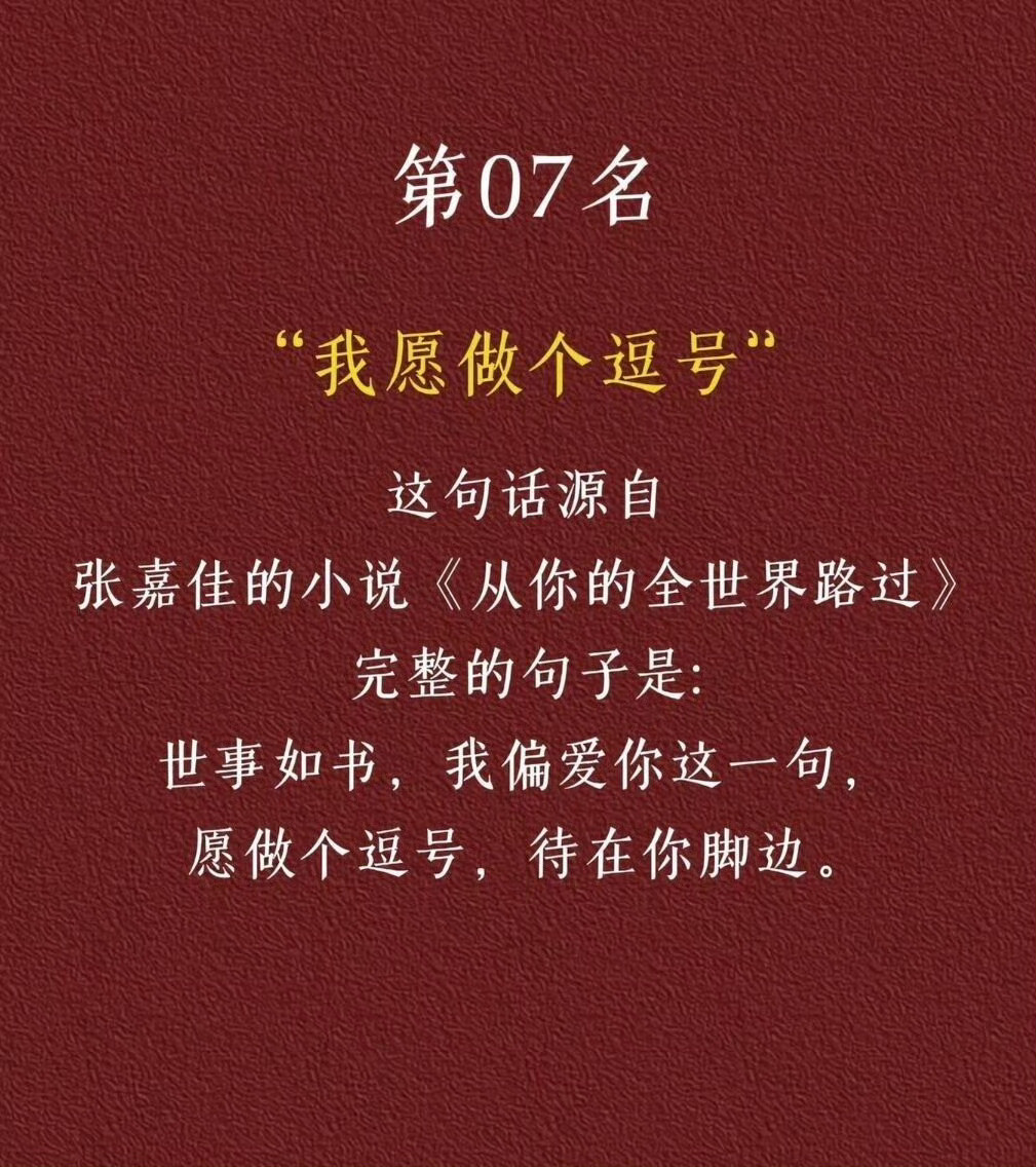 九大隐晦情话排行