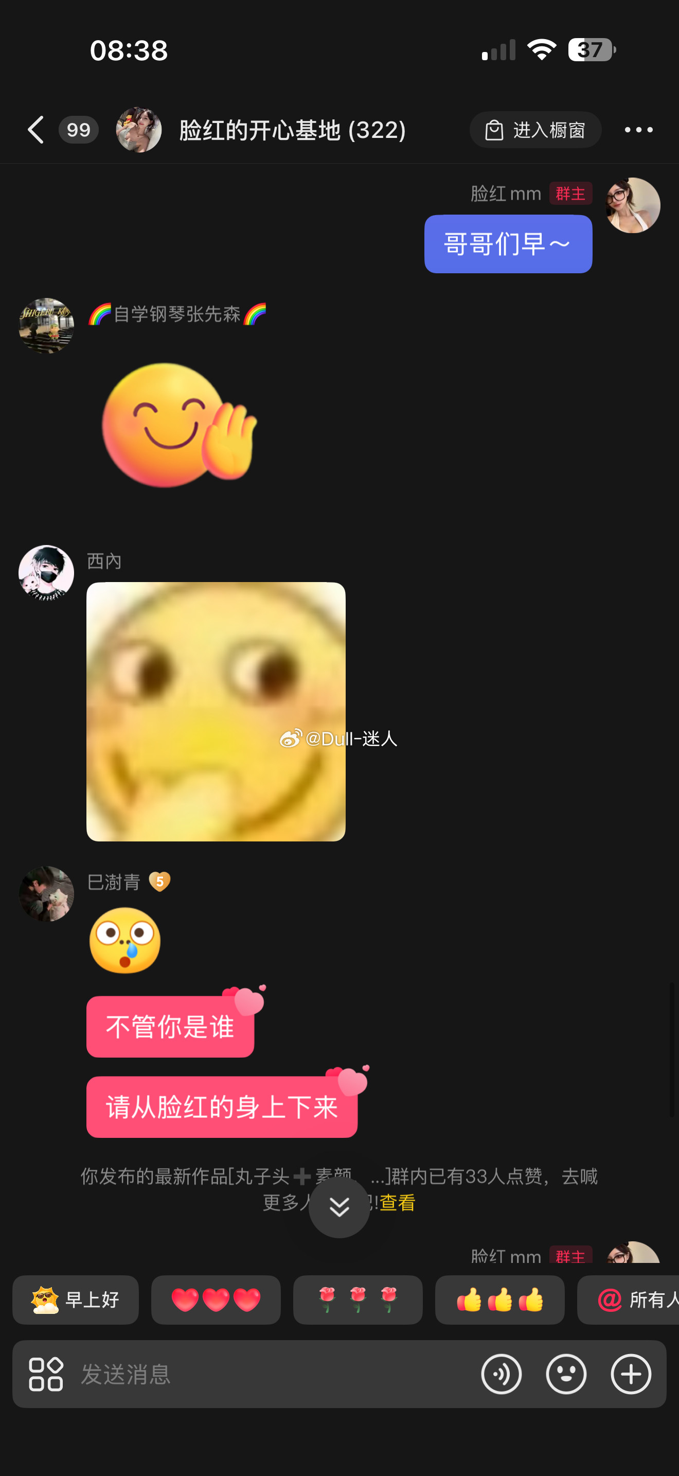 我请问呢​​​