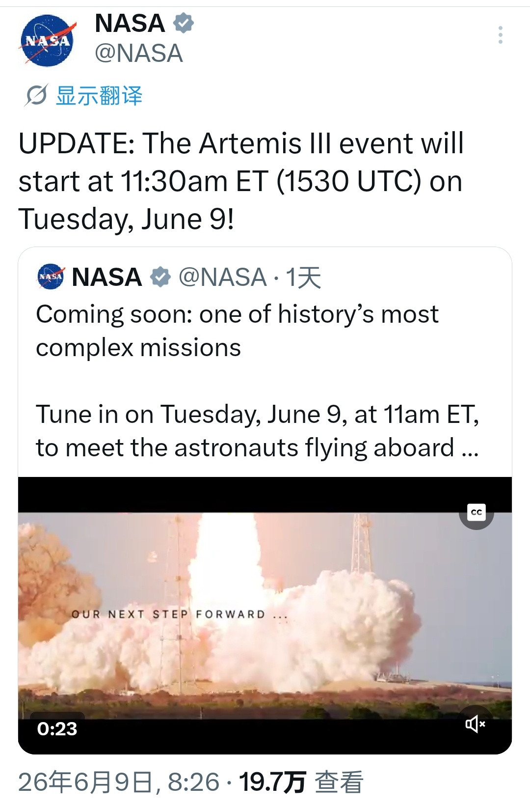 NASA将于北京时间今天23时30分，公布阿尔忒弥斯三号宇航员乘组和任务标识。阿
