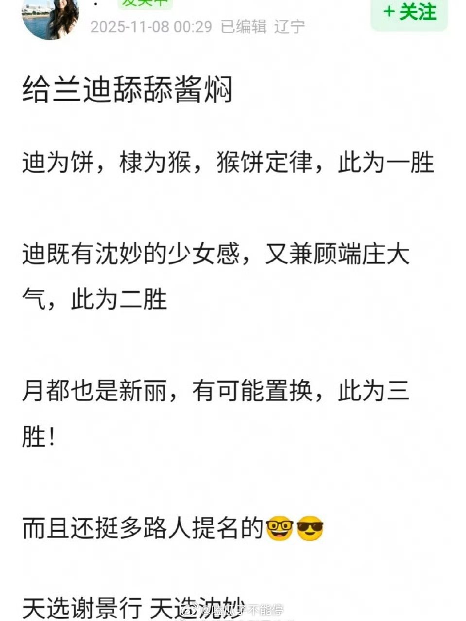 网友建议《将门毒后》和《月落花都》互换女主，王鹤棣李兰迪合作，丁禹兮孟子义合作[