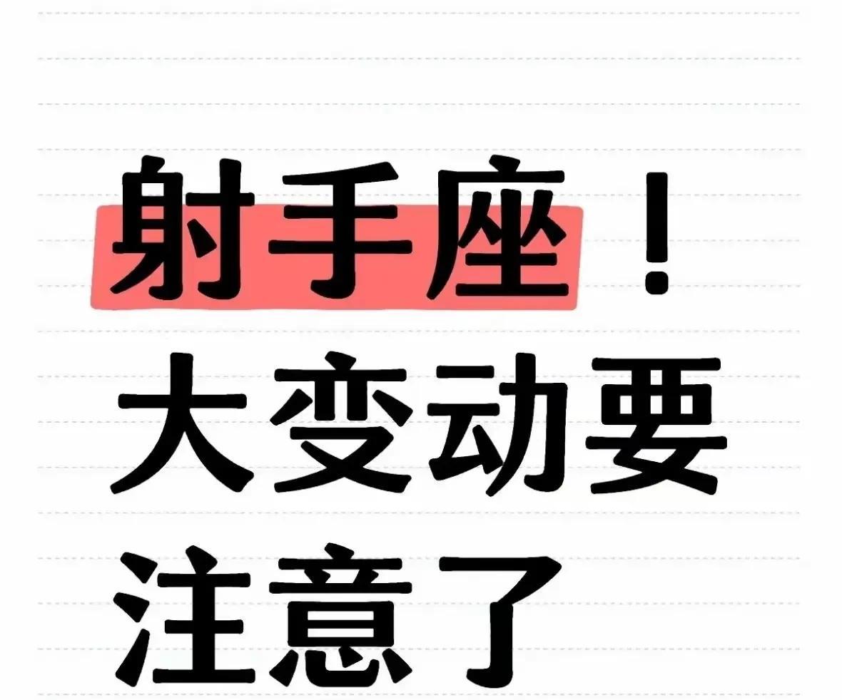 射手座的宝子看过来！5月2号下午两点后，超惊喜好运正在派送中！说不定会有让你尖叫