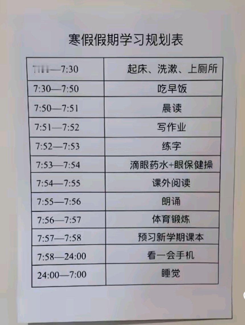 爱学习的好孩子