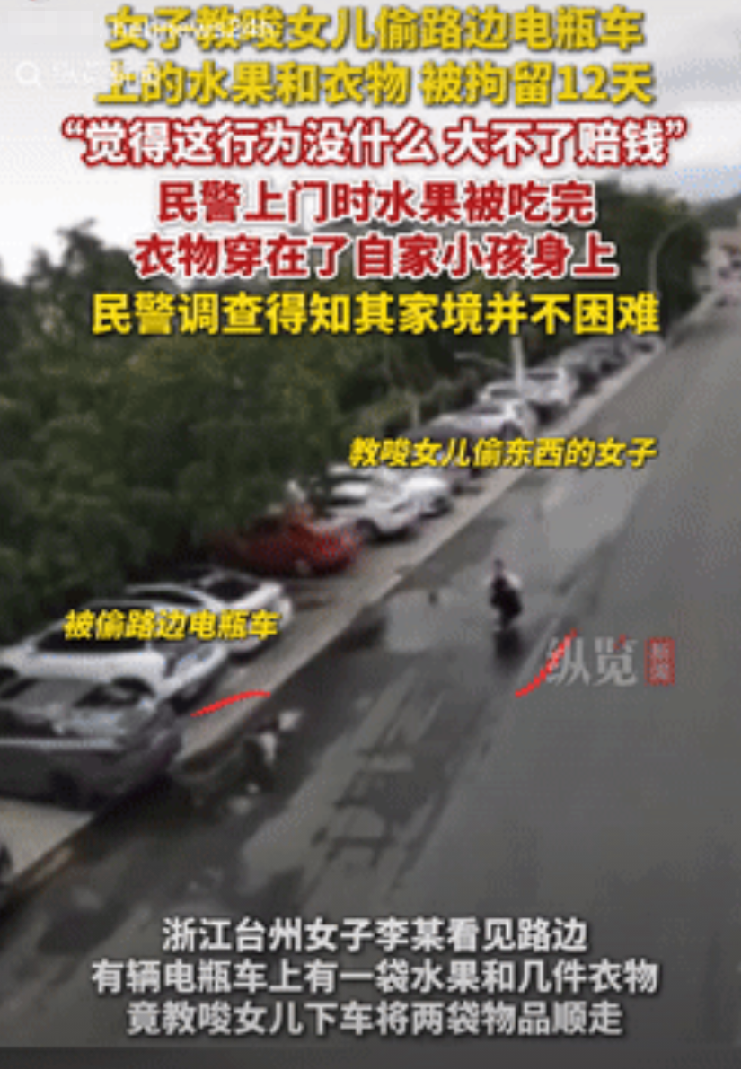 “太缺德了！”据纵览新闻8月15日的报道，浙江台州，一女子带着自己的女儿外出时，