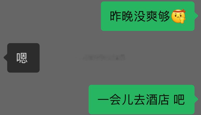 足疗时，我给旁边的他发消息，正当我沉浸在暗戳戳暗流涌动的情绪之中，他当着两名技师