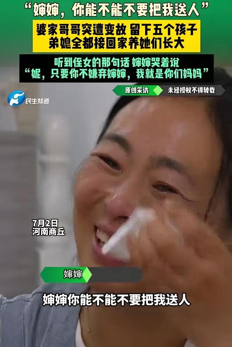 河南商丘，女孩拉住婶婶的衣角低声哭诉：“婶婶，你能不能不要把我送人。”2021年