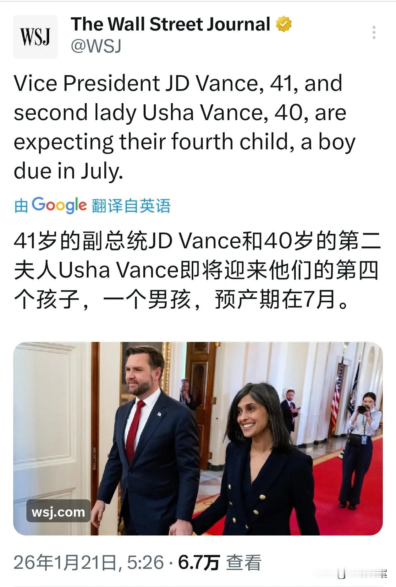 美国副总统万斯宣布，他和40岁的妻子即将迎来他们的第四个孩子。据说怀的是个男孩，