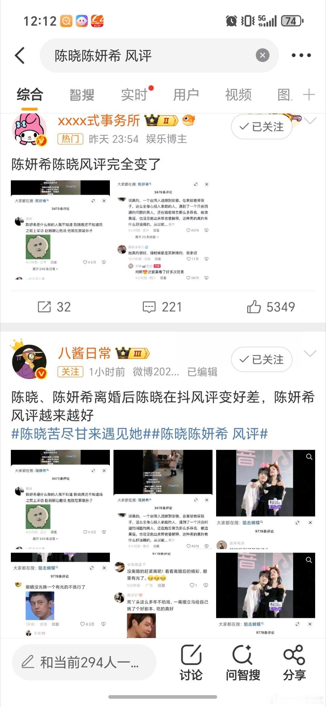 俩公婆就这样在热搜上隔空吵架陈晓陈妍希风评