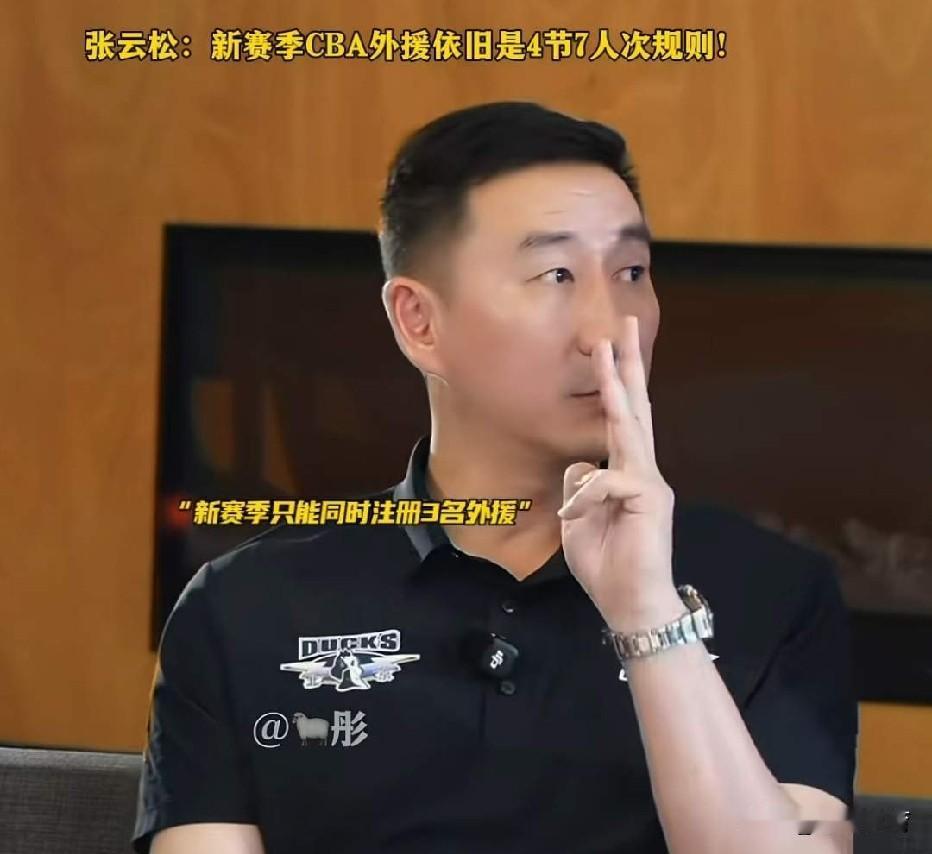 CBA外援使用规则又改了！原本在2025—2026赛季结束后，CBA把下赛季外