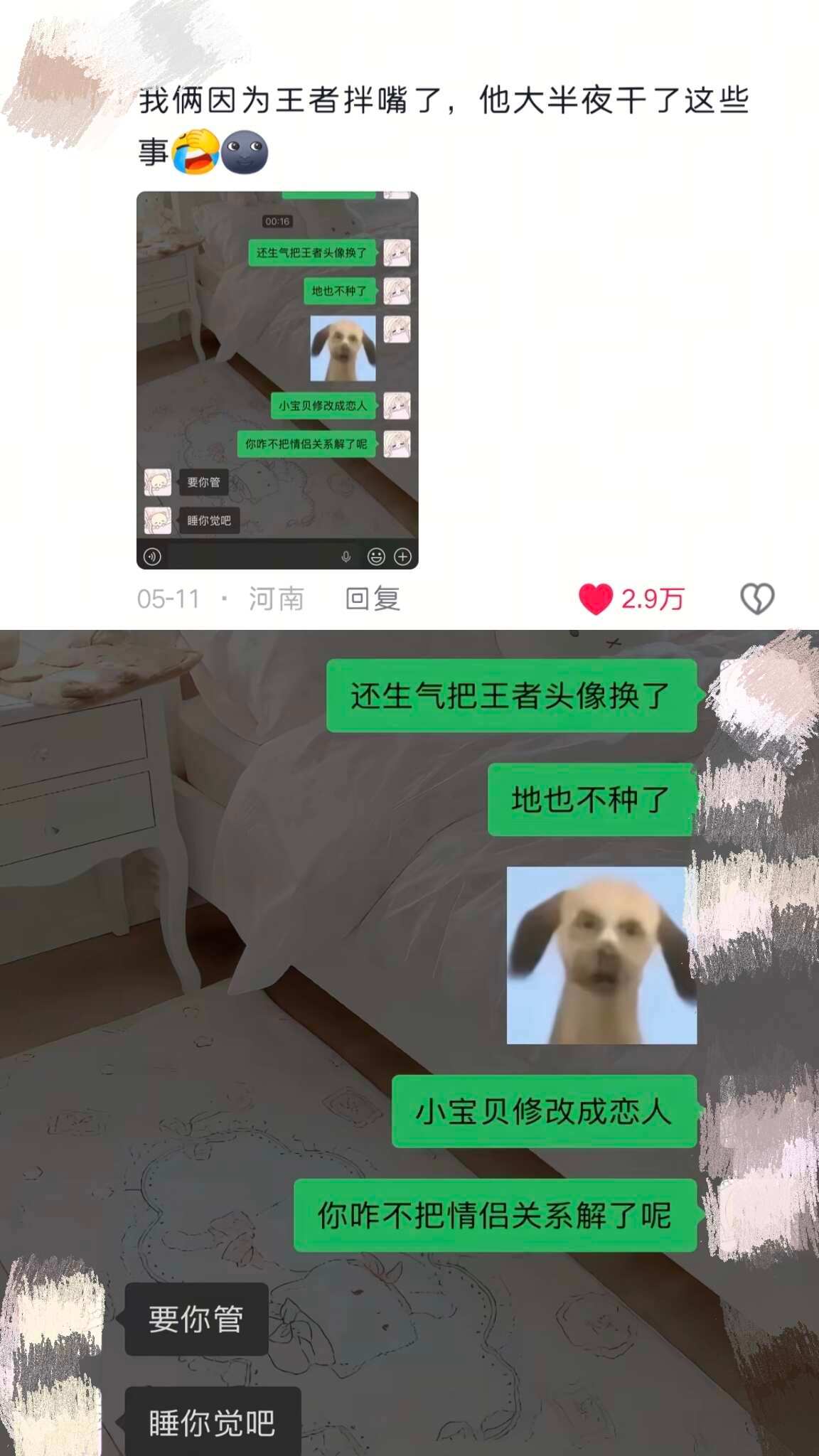 不小心打开了一本全是狗粮的书