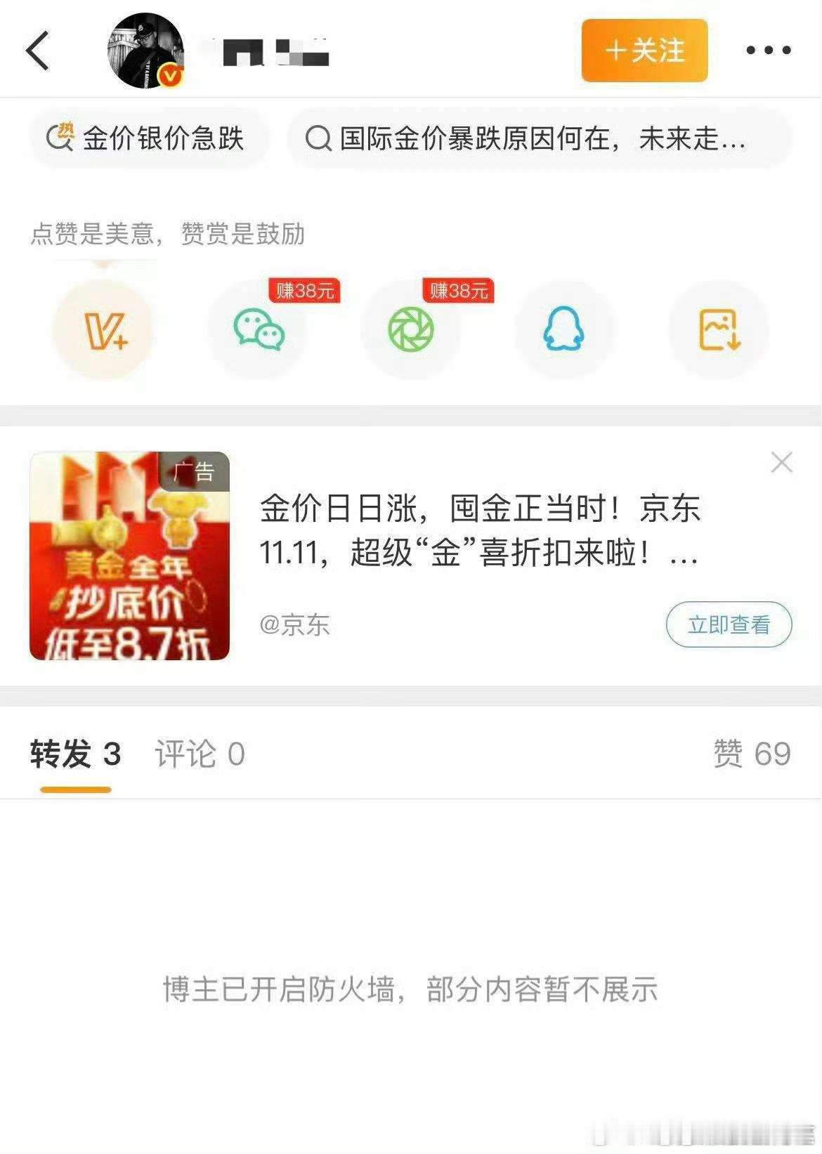 老崔不要流量了吗，还想继续看你整治黑流量呢[大笑]​​​
