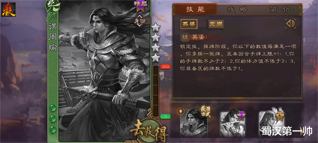 三国杀: 谋周瑜、谋黄盖登录体验服, 谋甘宁改版从阴间变成垃圾!