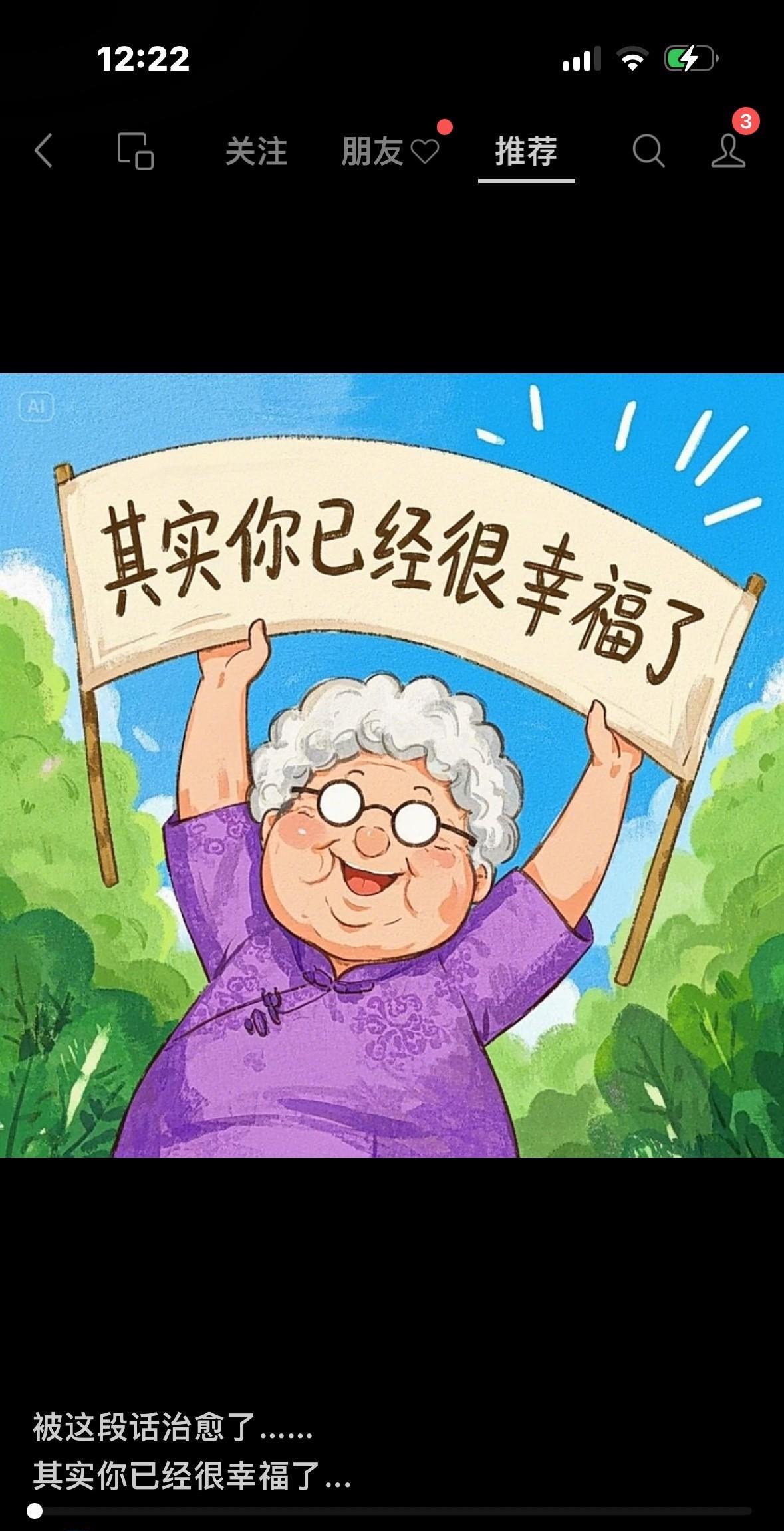 幸福人生你占了以下7条就算完美了！一，老了，夫妻还是原配，二，儿女不啃老，