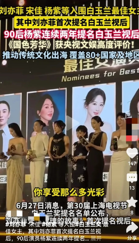 杨紫凭《国色芳华》登顶90后第一人！​4. 杀疯了！白玉兰女主混战，刘亦菲惊