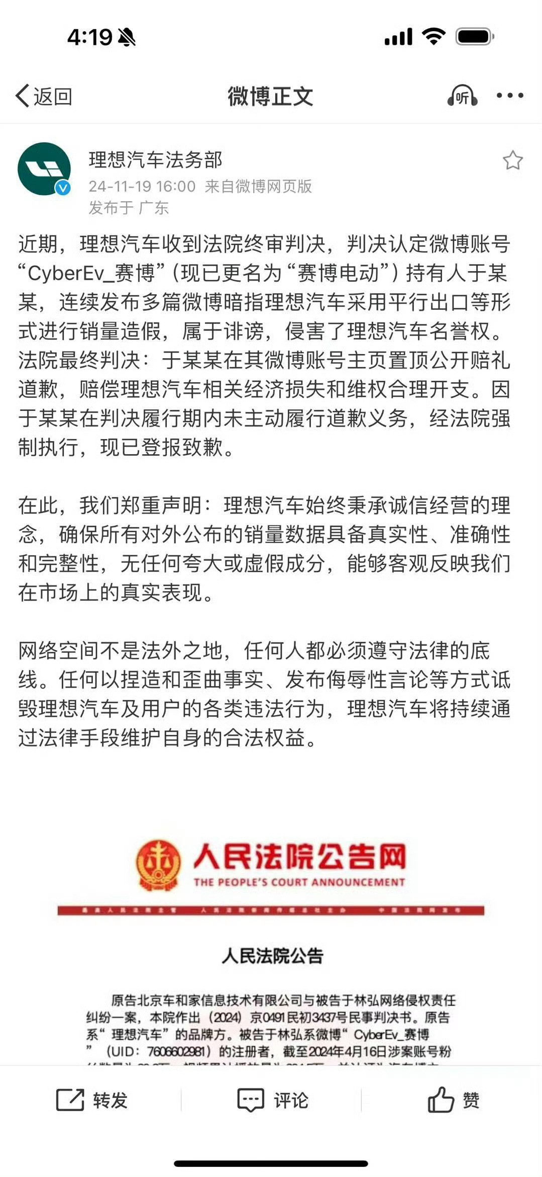 号没了？真刺激，法务部开始工作了