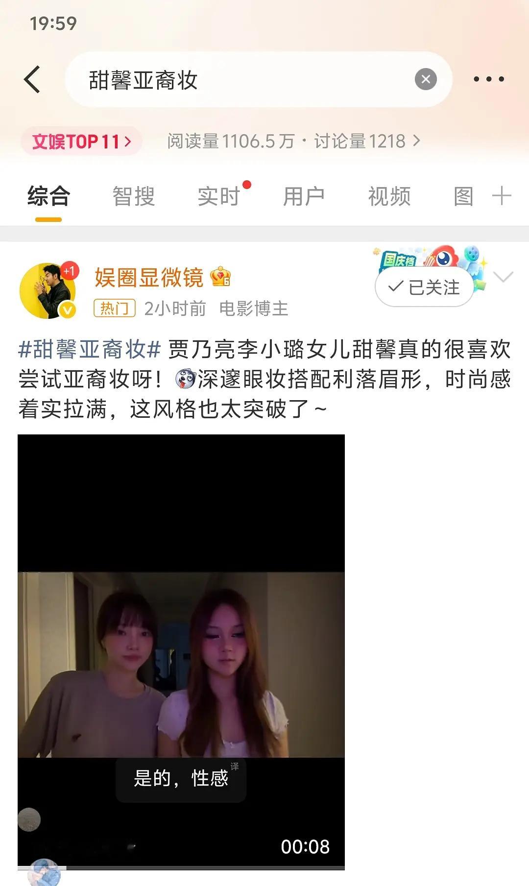 甜馨这样有人管管吗比他妈都老了