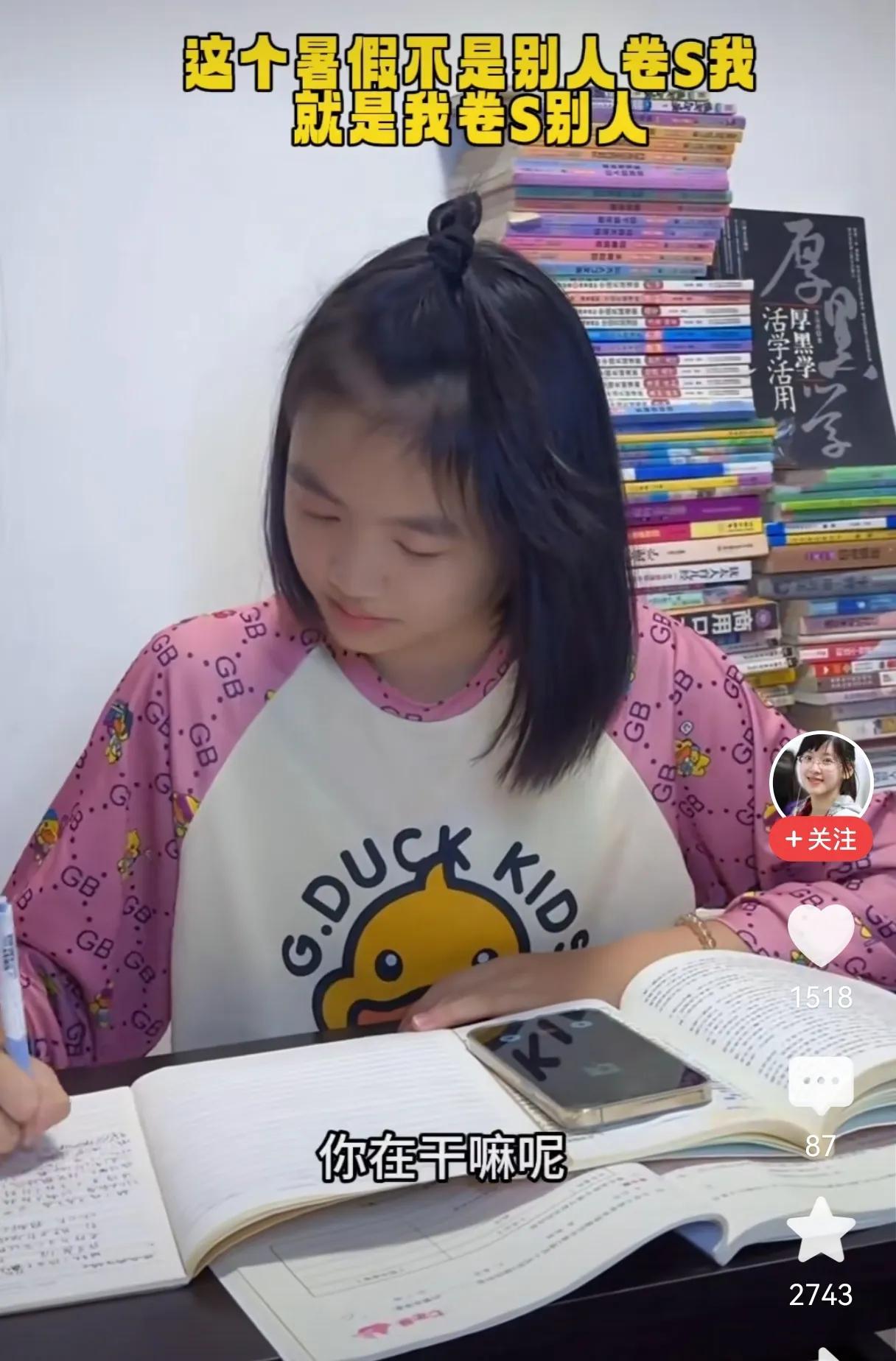 现在的孩子真的这么卷吗？明明自己在做作业，却对同学说谎，说自己在玩游戏，现在的