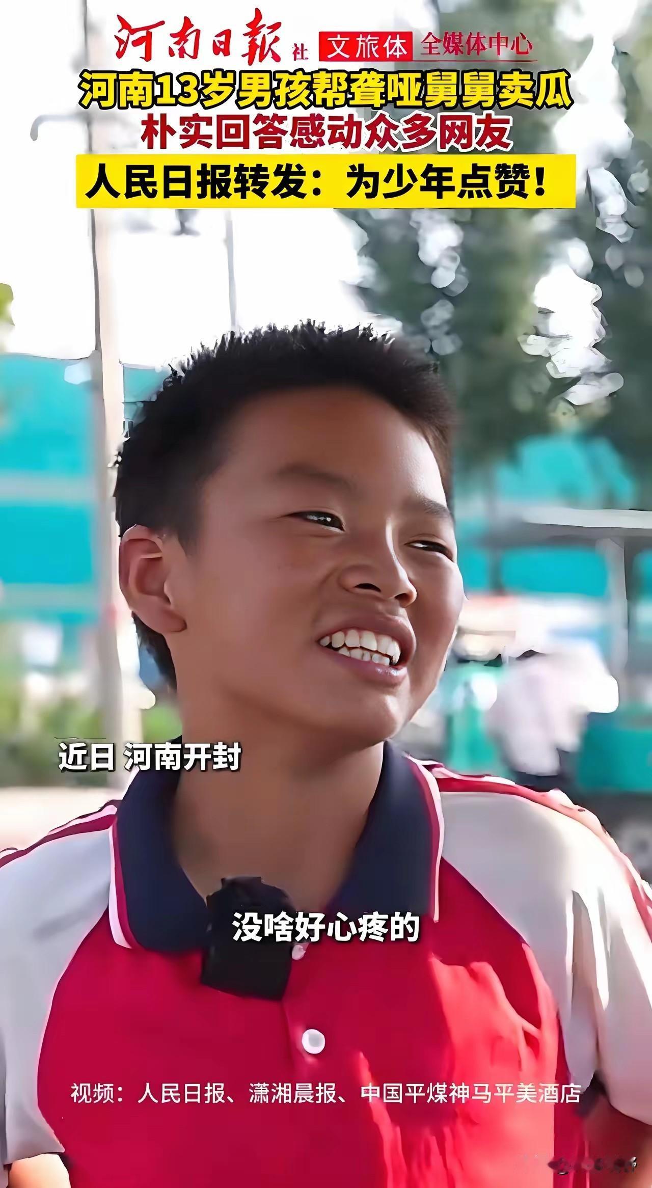 河南开封杏花营农场的13岁少年秦浩天，这个暑假火得让人佩服。开学就要升初二的他，