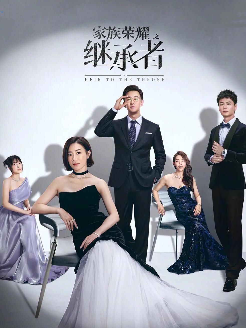 <em>家族荣耀之继承者</em>：豪门夫人的行为真迷惑