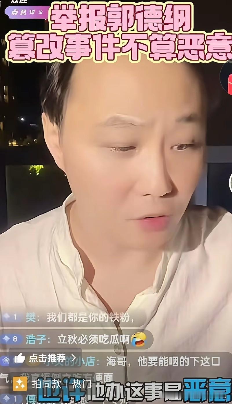 前后反差太大！昔日求前恩师搭理，如今盼其落难，郭德纲原大弟子闫宗海这番操作惹网友