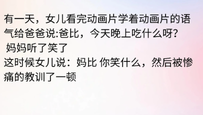 被惨痛的教训了一顿