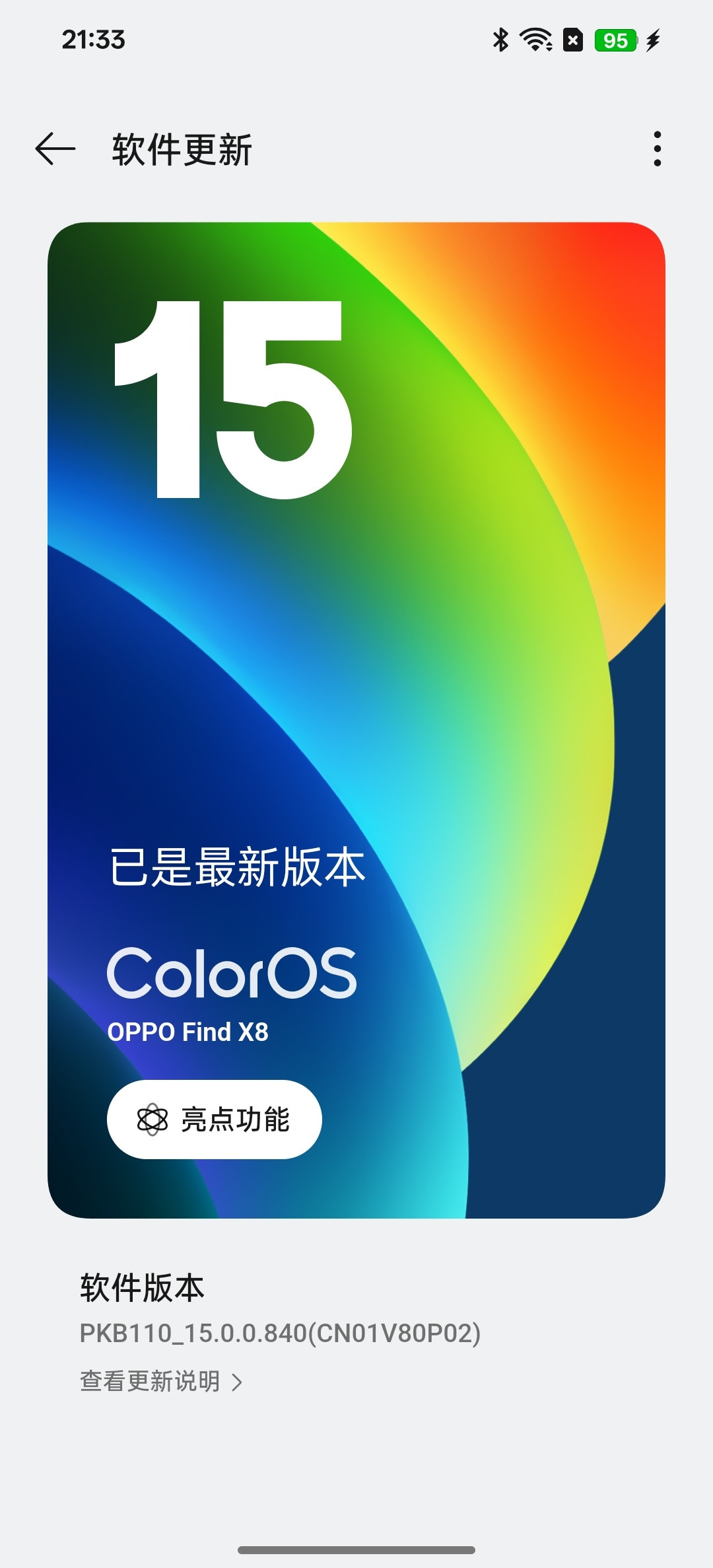 最近ColorOS15又更新了，刚给FindX8升级了小布助手深度研究功能，