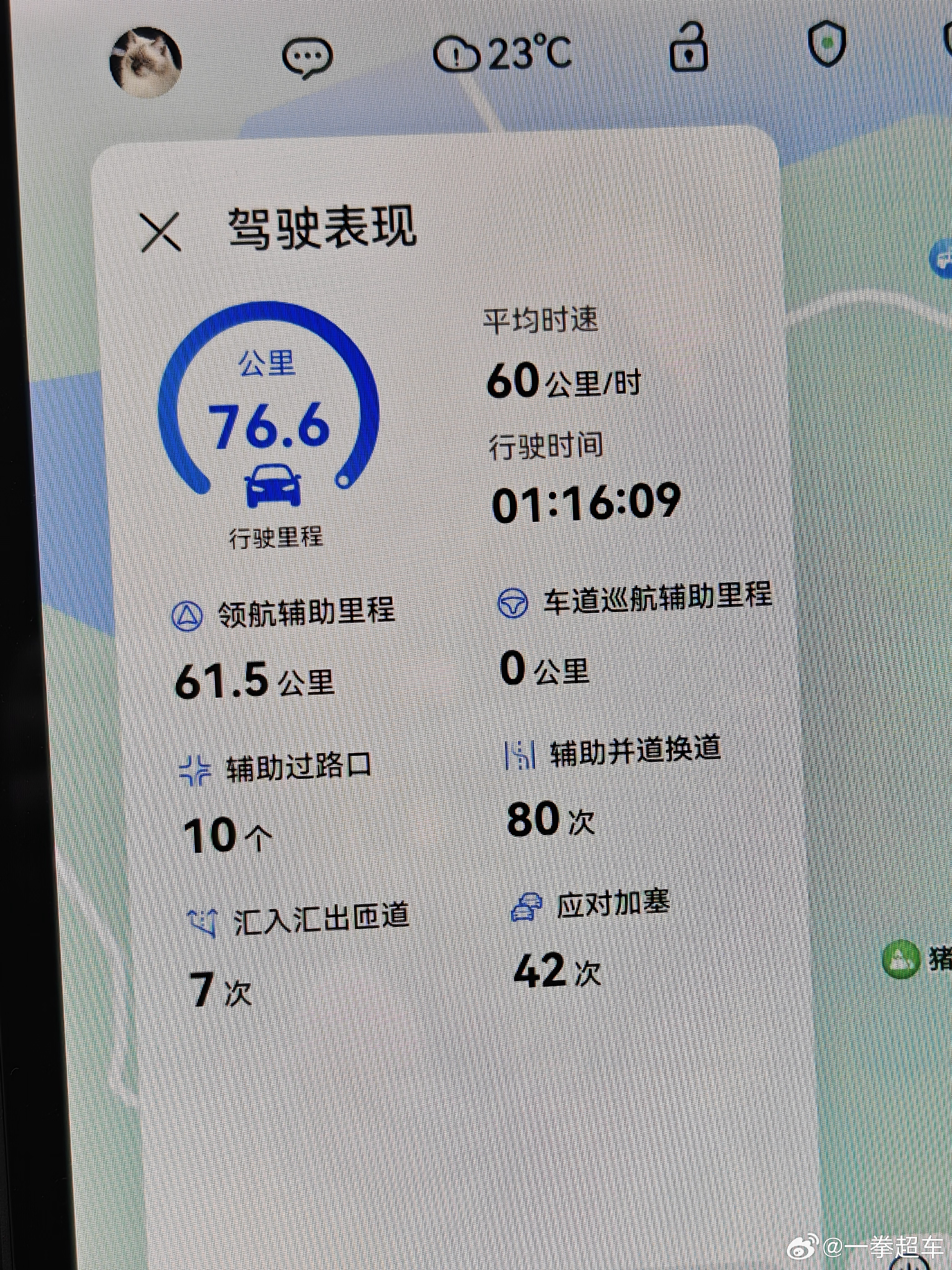 有点沉迷不用自己开车的感觉了