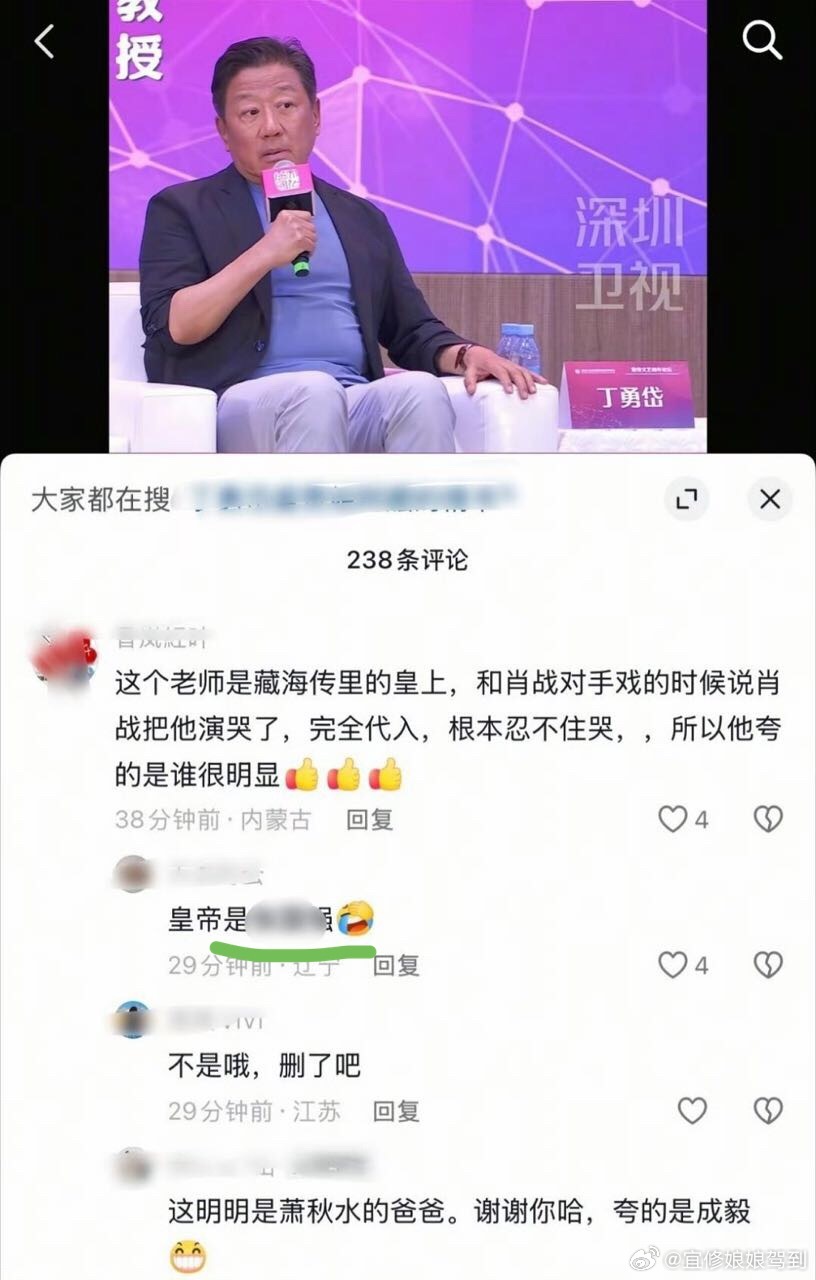这个老师是丁勇岱，他们搭档演过父子夸的是成毅，所以自嗨传这个剧粉丝不看路人也不看