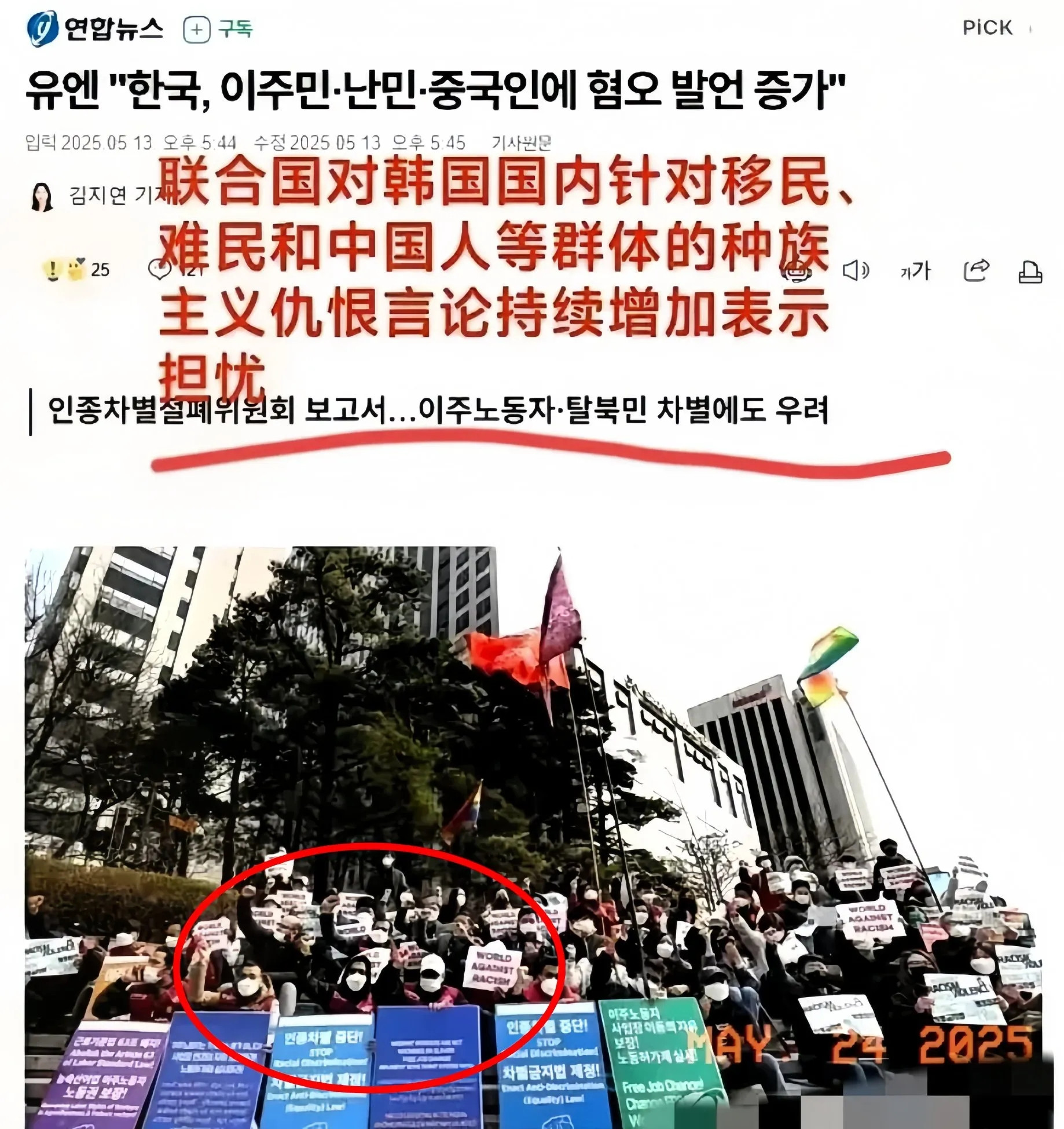 真的太离谱了！最近韩国国内那反华情绪简直像坐火箭一样直线上升。让人极其担忧。