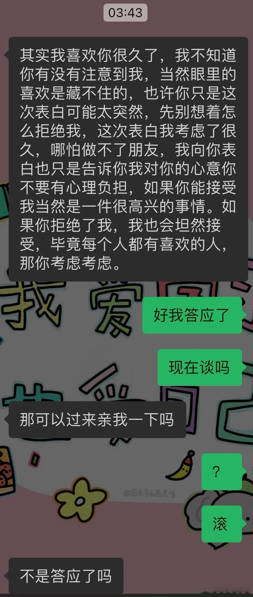 凌晨舍友给我发了这个​​​