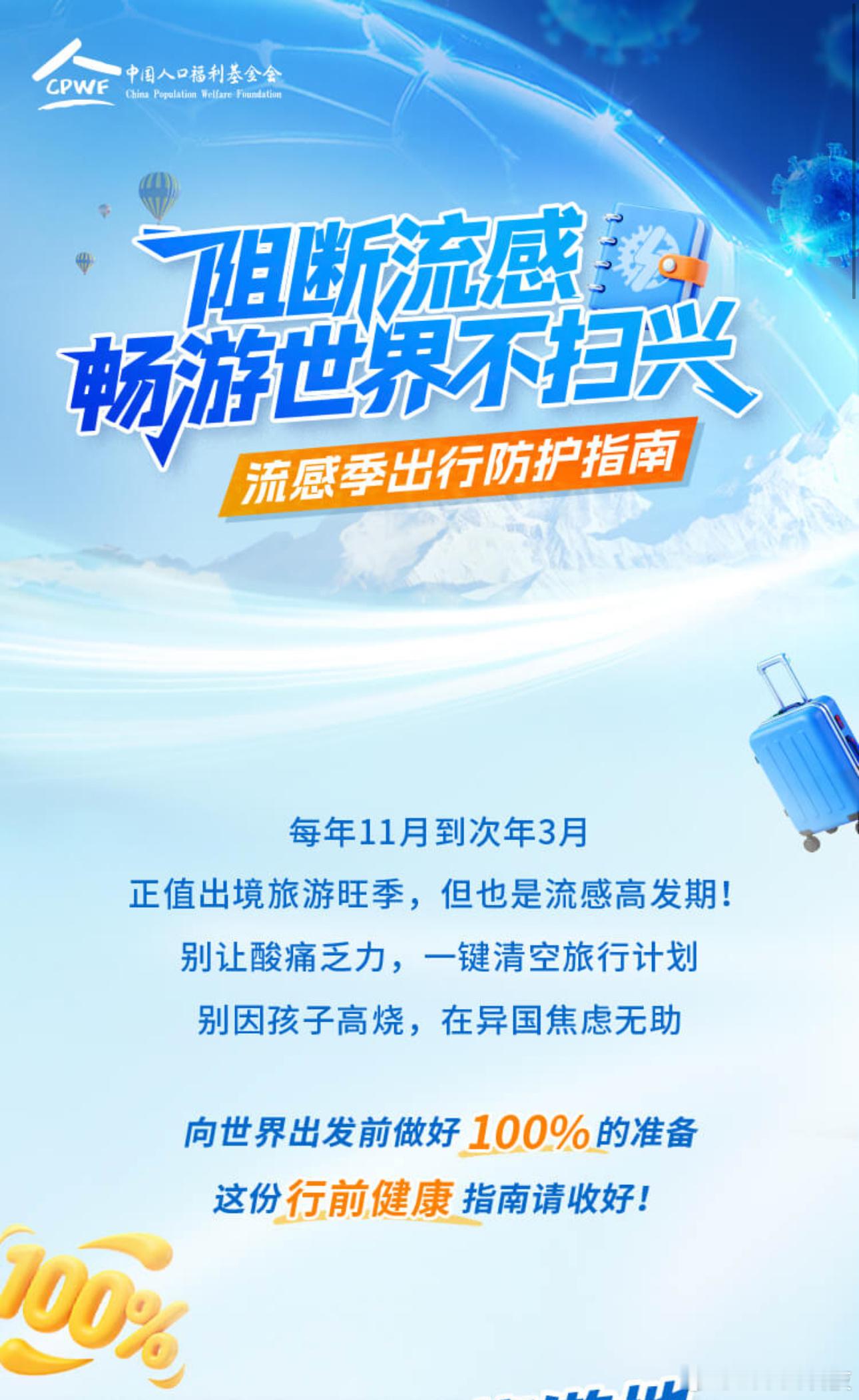 有孩子的家庭，应该遇到过孩子出去玩染上流感，把自己折腾得够呛！特别是孩子一下子高