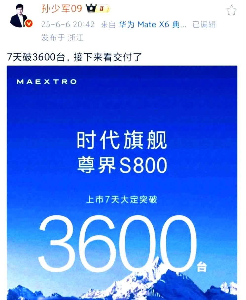 没有资格和迈巴赫相比？数据公布，反转来的真快！最近尊界S800被