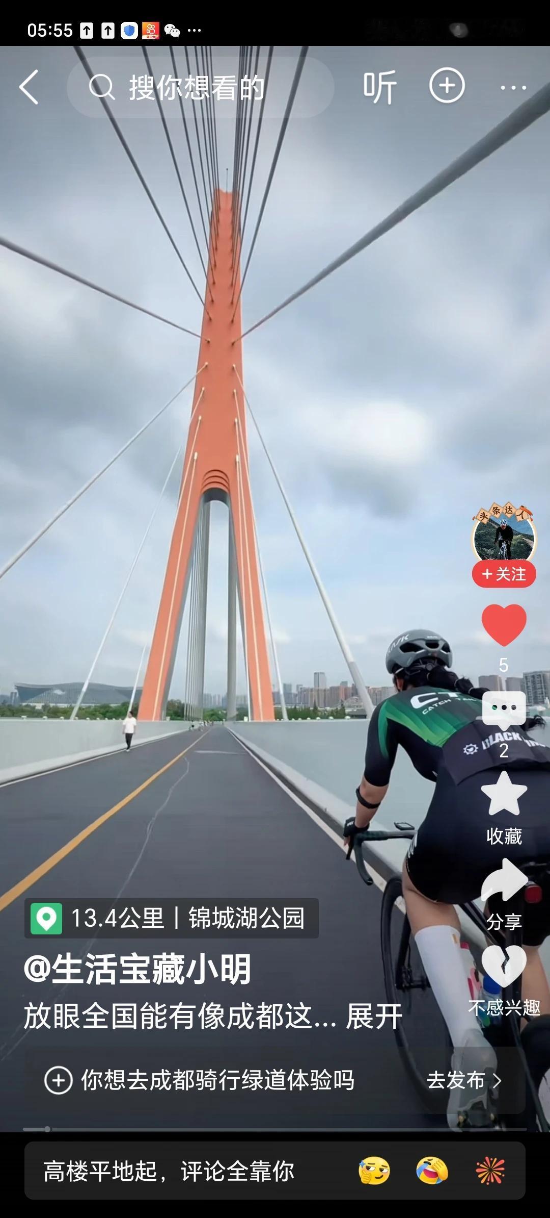 四川成都既安逸又舒适，既传统又现代，他是世界美食之都实至名归。“九天开出一成都，