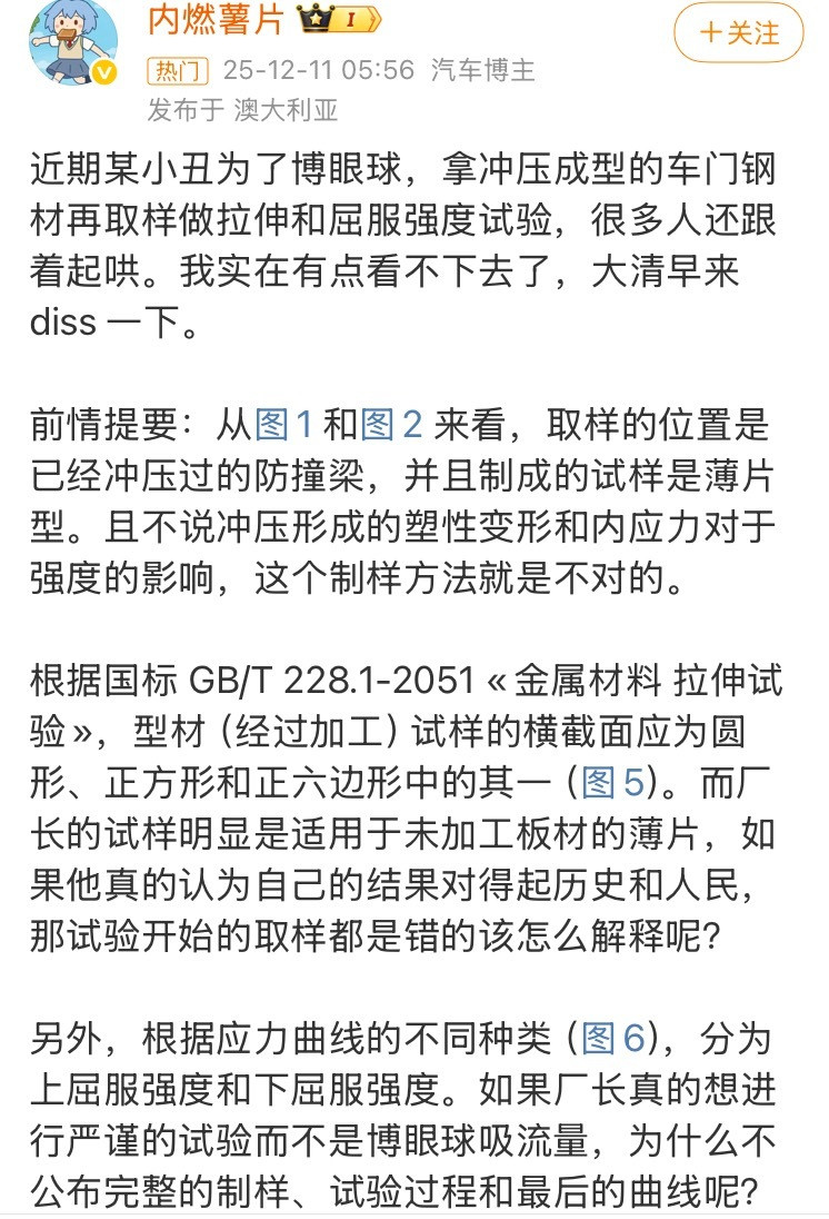 大家记住这个专家组，等两天看看他怎么圆回来。很多人习惯了云评式的口嗨，比如，知乎