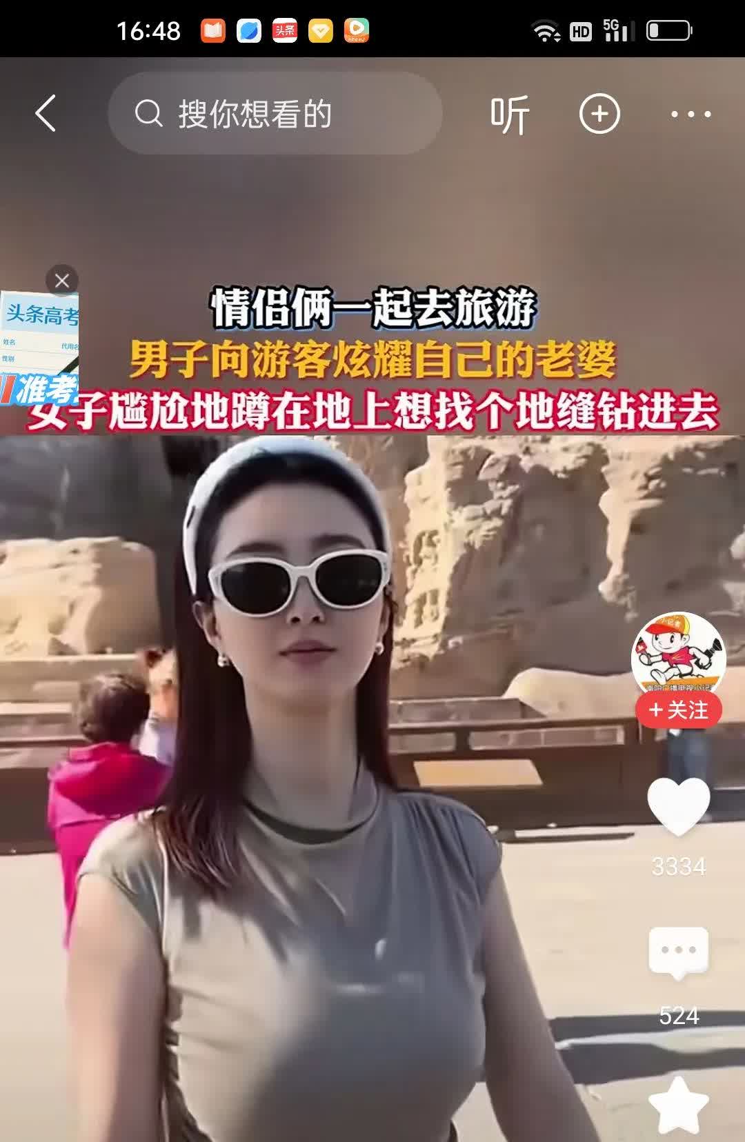 情侣俩一起旅游，男子向游客炫耀自己的老婆。女子尴尬地蹲在地上，恨不得钻个洞进去。