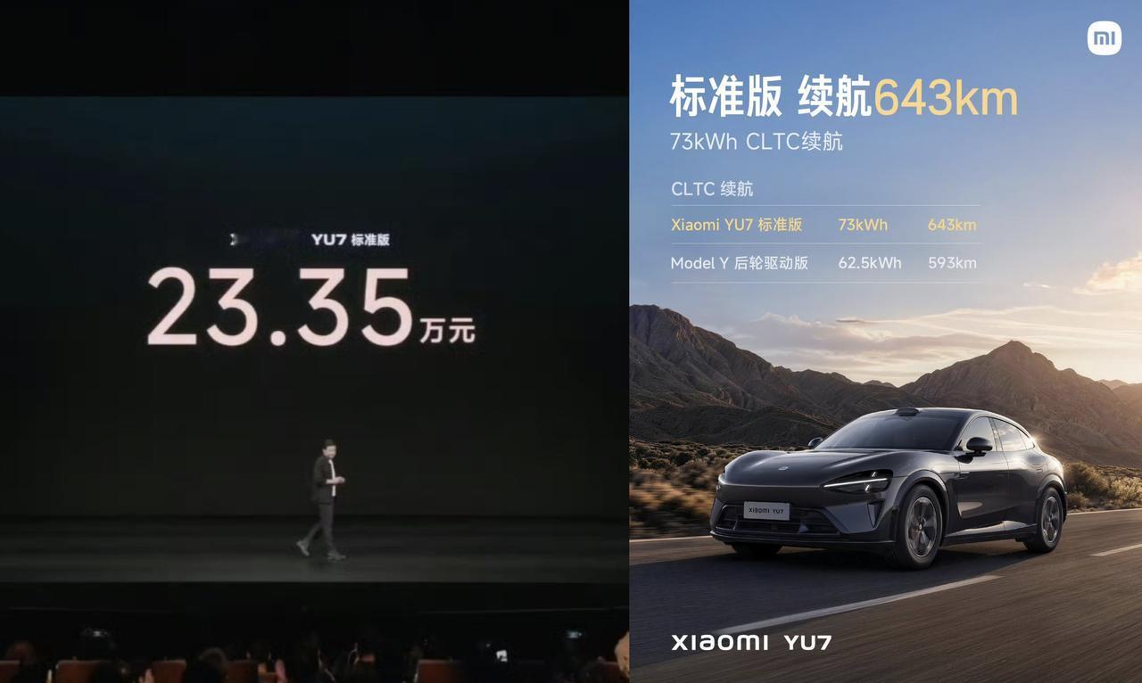 小米Yu7这个真标准版，23.35万起，感觉还不如多加2万买原来的标准版，光2万