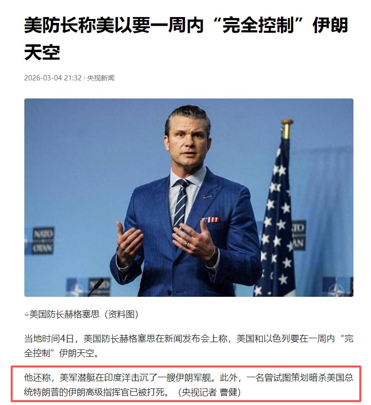 特朗普被伊朗发全球追杀令！不过，美国中情局和美军的反应也真快，追杀令发了不久