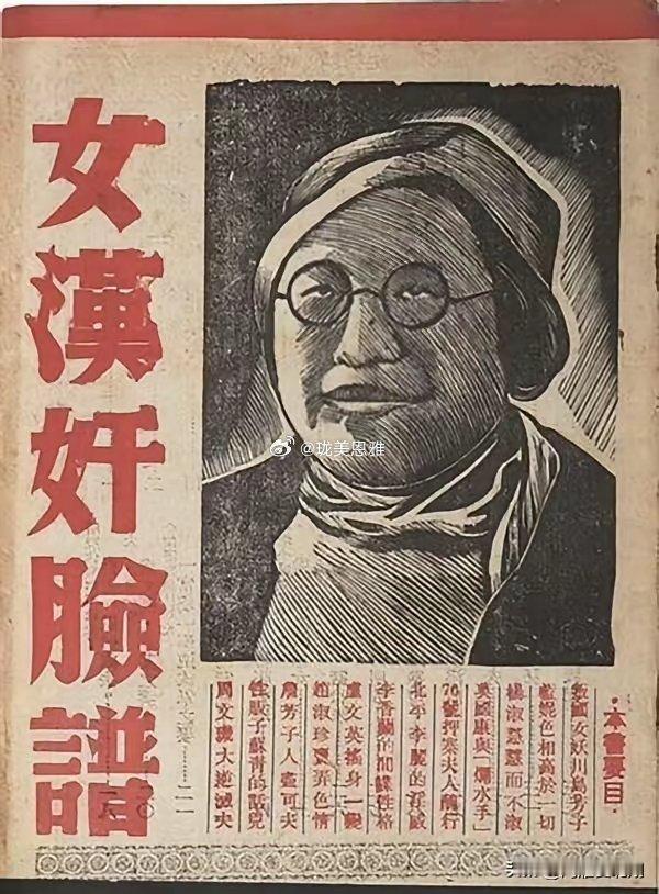 大汉奸汪精卫的老婆陈璧君民国时候还专门给这种脸起了名字对比了一下现在流行的面相这