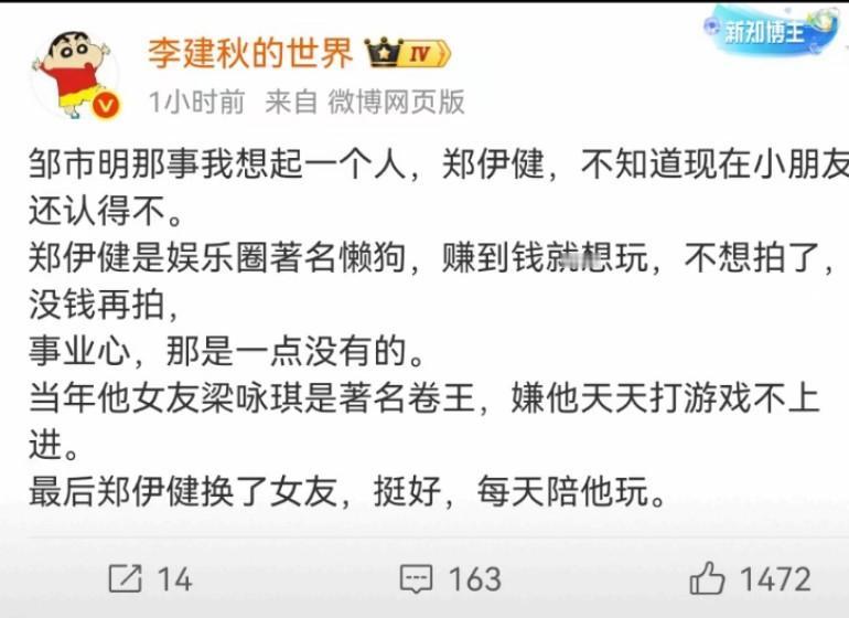 邹市明这事咋让人想起郑伊健了?梁咏琪是希望郑伊健换掉经纪人，还有不要整天跟他那