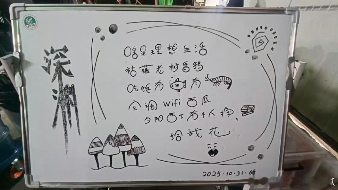 任嘉伦《深渊游戏》今日份鸡汤，这真是太理想了，梦中情活！[大笑]​​​