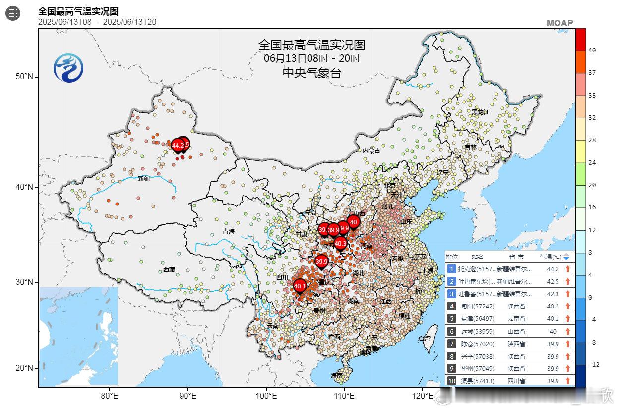 【高温】今天有6个站点气温达到了40℃以上，其中新疆吐鲁番三杰包揽前三。今天在陕