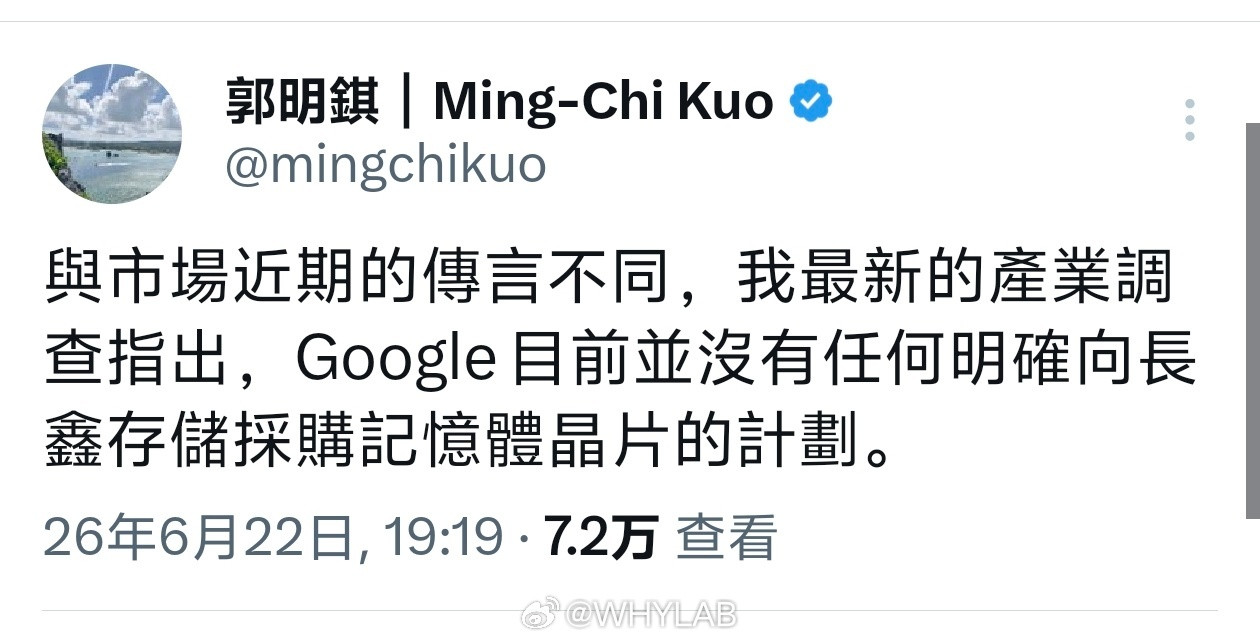 郭明錤：与市场近期的传言不同，我最新的行业调查指出，谷歌目前并没有任何明确要向长