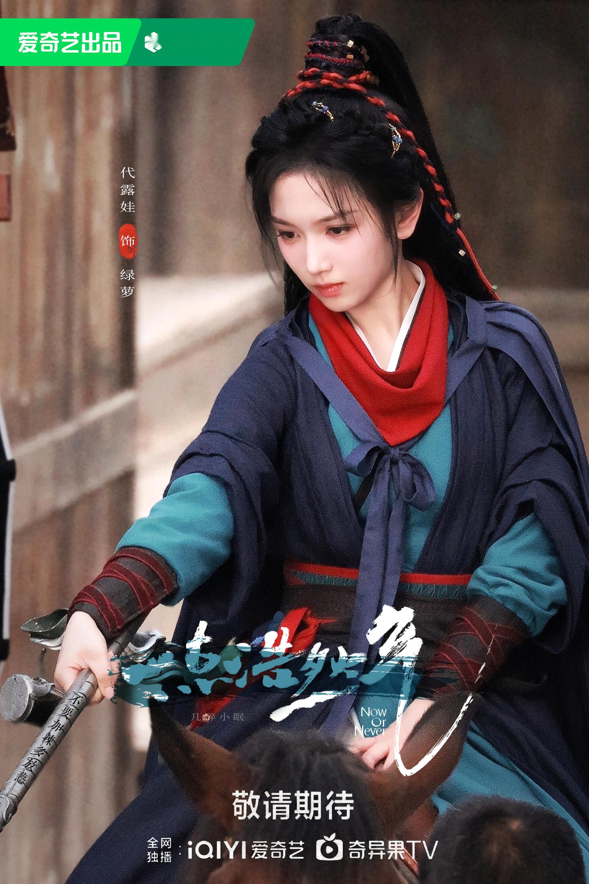 代露娃｜伪海报全世界正数第一厉害的口水巾战神代露娃绿萝🪴代露娃一点浩然气