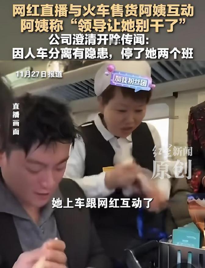 前几天东北一趟绿皮火车上，卖特产的大姐周某华用那股子豪爽劲儿推销货，逗得车厢里乘