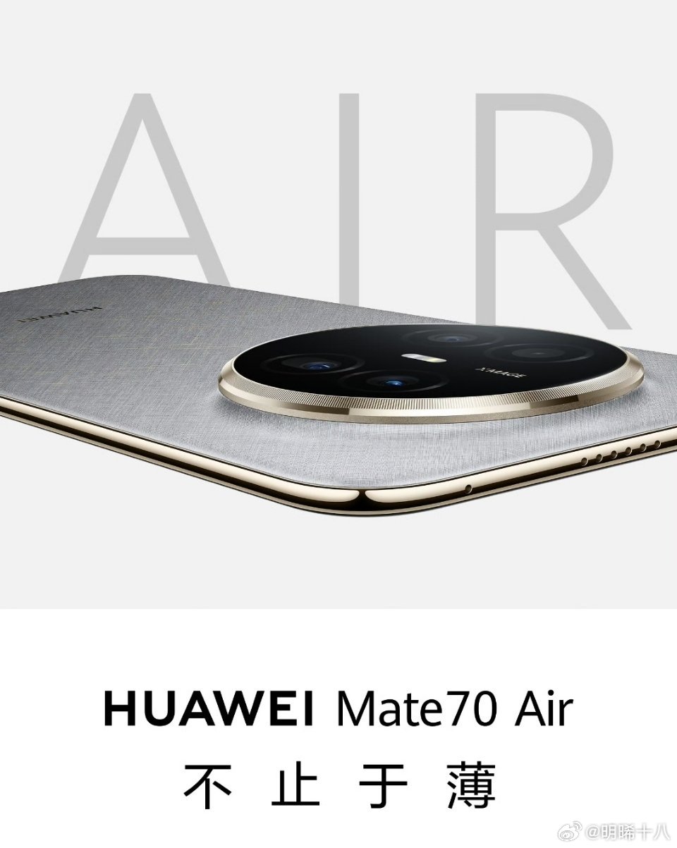 华为Mate70Air来了华为Mate70Air，机身厚度6.6mm，7英寸