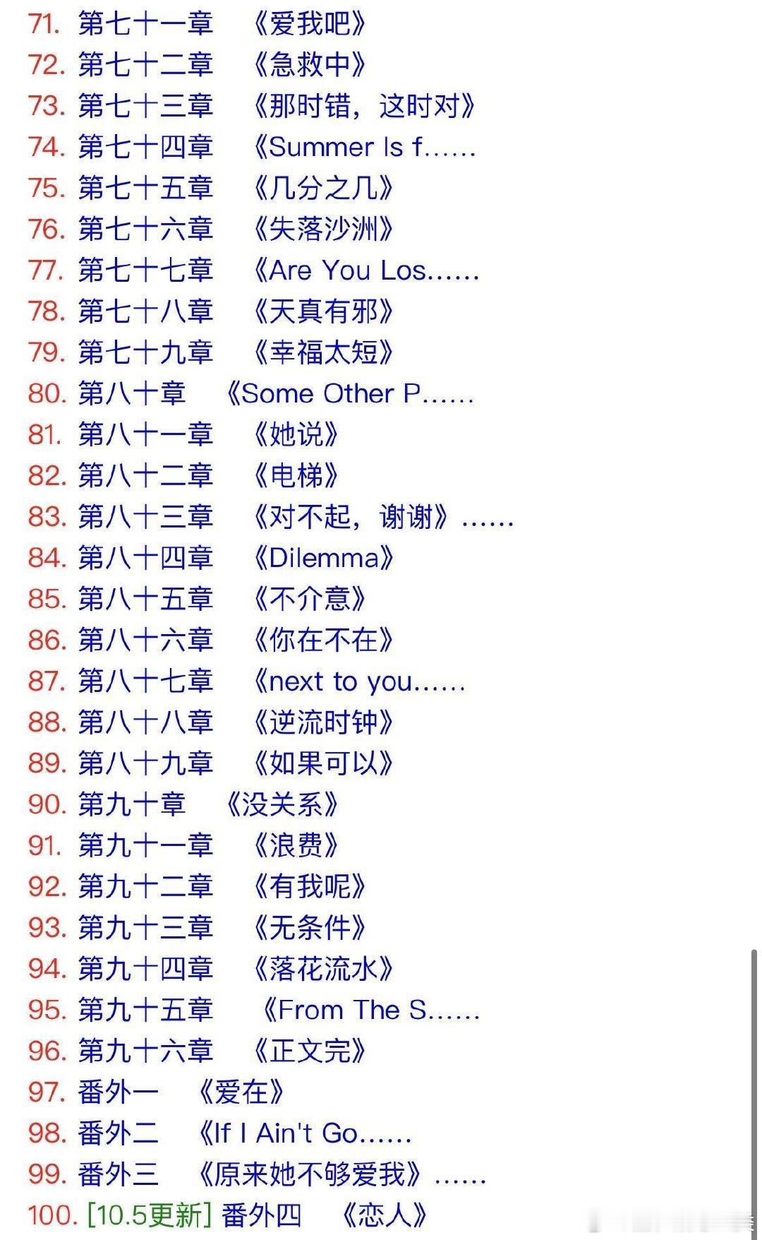 露音癖写小说belike