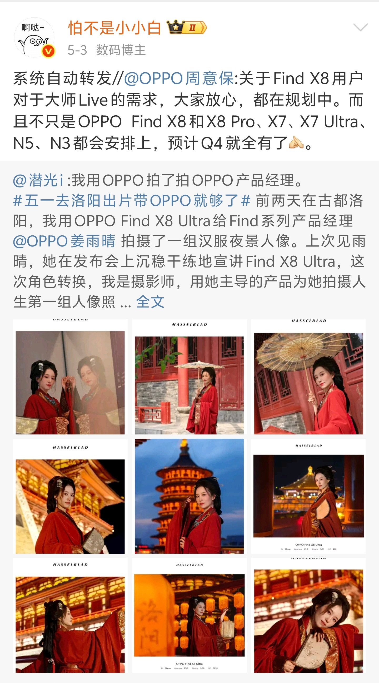 [doge]所以你看OPPO还是太听劝了，FindX8相机功能还能被用户
