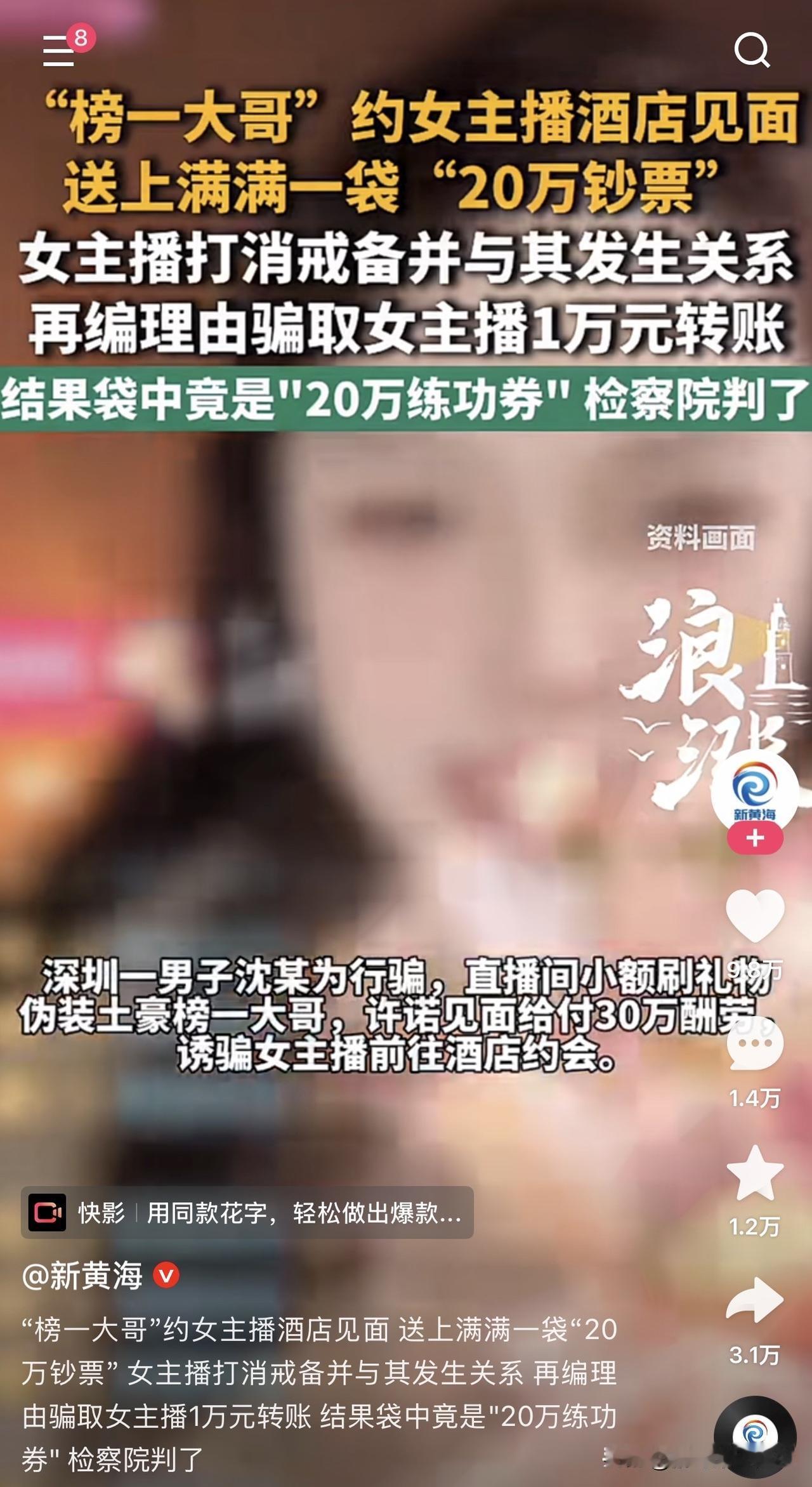 这位榜一大哥堪称直播界的“金融鬼才”！！前期小额打赏，营造出一种“家里有矿，马上