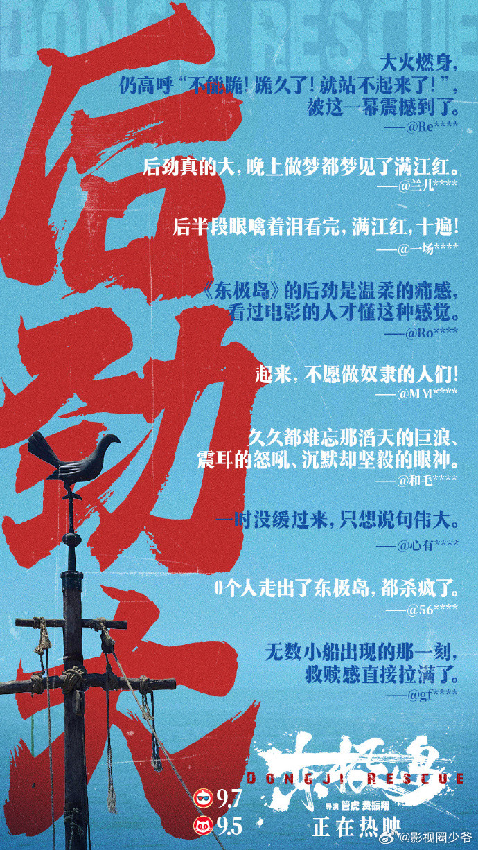 疯四攻入电影界电影界的疯狂星期四来了！电影《东极岛》发起全国百场1元观影活动，妥